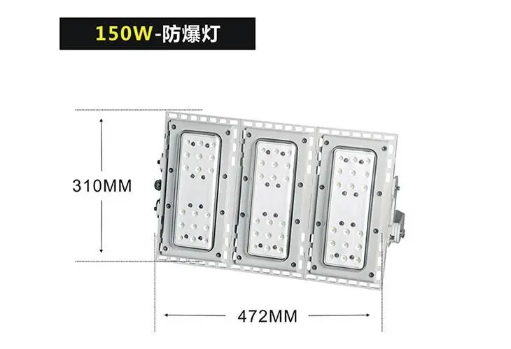 BZD136模组LED防爆灯三模组