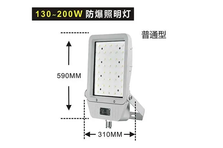 方形LED防爆灯BED56