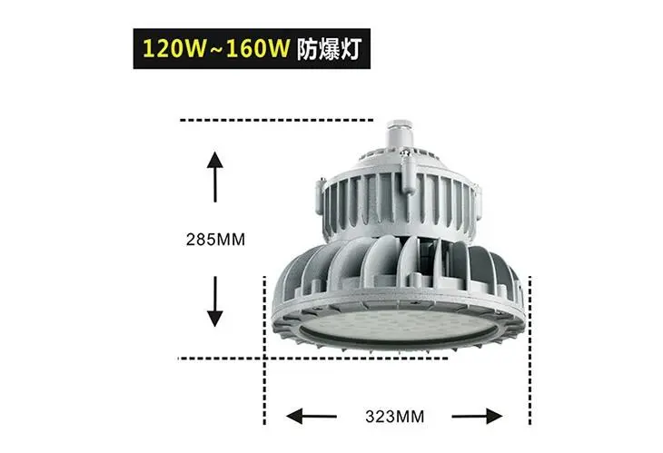 大功率LED防爆灯BZD130