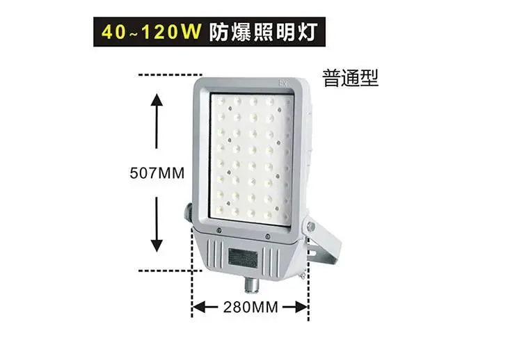 小功率LED防爆灯BED56