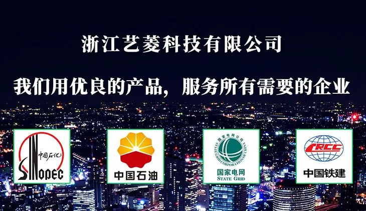 浙江艺菱科技有限公司