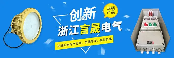 浙江言晟电气有限公司