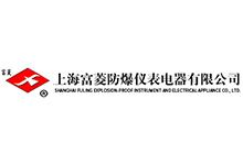 上海富菱防爆仪表电器有限公司