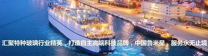 鲁米星防爆科技（广东）有限公司