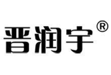 山西润宇防爆电器有限公司